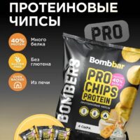 BOMBBAR Чипсы цельнозерновые со вкусом "Четыре сыра" 50 гр.