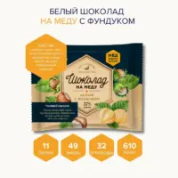 NA MEDU Шоколад Белый с цельным фундуком 85 гр.