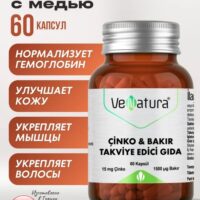 Venatura Цинк и Медь 1500мкг 60капсул