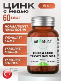 Venatura Цинк и Медь 1500мкг 60капсул