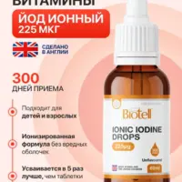 Biotell Ионизированный Йод 60 мл.