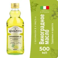 Costa d*Oro масло из виноградных косточек, рафинированное 500мл