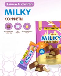 Milky Молочный шоколад с кешью и хрустящим тестом 130 гр