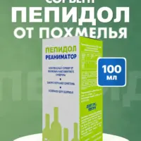 Пепидол ПЭГ Реаниматор 100 мл.