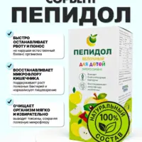 Пепидол ПЭГ 3% яблочный 100 мл.