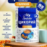 Здоровье Цикорий с облепихой, гранулированный 85гр