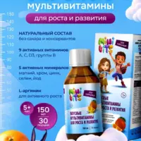 Minivits Мультивитамины для роста и развития со вкусом апельсина 150 мл