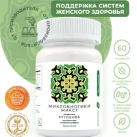 Микробиотики Микст Брокколи 60 таб.