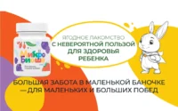 детские БАДы