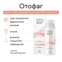 Гель с бактериофагами "ОТОФАГ" 50мл.