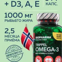 BIOPHARMA Trippel Omega-3 144 капсулы