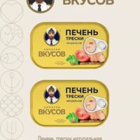 Капитан вкусов Печень трески в натуральной заливке 115гр.