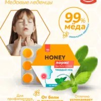Твёрдый мёд БАД Медовые леденцы МЕНТОЛ и ЭВКАЛИПТ 36 гр.
