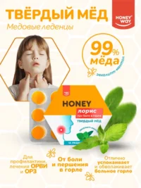 для горла и носа/ спреи, капли , леденцы
