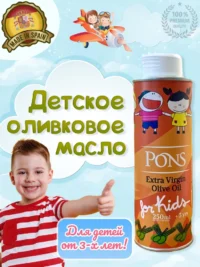 PONS Масло оливковое EV Babies 250мл.