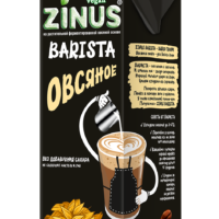ZINUS BARISTA-moloko ОВСЯНОЕ 1л.