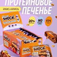 Бруки FitnesShock Арахис-карамель 50 гр