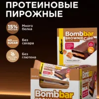 BOMBBAR Пирожное протеиновое глазированное со вкусом "Сливочная карамель" 45г