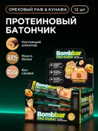 Bombbar Dubai батончик глазированный 45г "Ореховый Раф и хрустящее тесто"