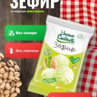 Зефир «Умные сладости» со вкусом фисташки 50гр.
