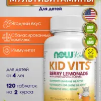 NOW Kid Vits 120 chewables.