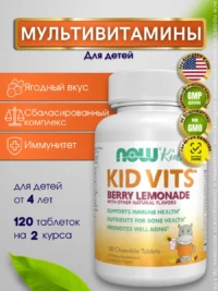 NOW Kid Vits 120 chewables.