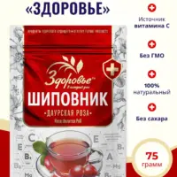 Здоровье Шиповник , растворимый 75 гр.