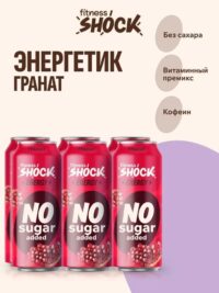 FitnesSHOCK Напиток безалкогольный тонизирующий "Гранат " 450мл