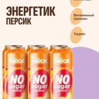 FitnesSHOCK Напиток безалкогольный тонизирующий "Персик " 450 мл