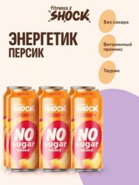 FitnesSHOCK Напиток безалкогольный тонизирующий "Персик " 450 мл