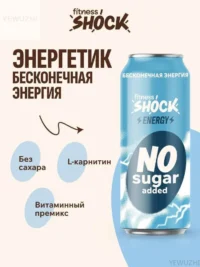 FitnesSHOCK Напиток безалкогольный тонизирующий "Классический " 450 мл