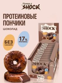 Донат FitnesShock с Шоколадной начинкой 70 гр