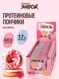 Донат FitnesShock с Малиновой начинкой 70 гр