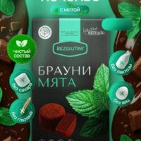 Bezglutini Печенье Брауни мята 85 гр.