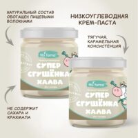 Fito Forma Низкоуглеводная крем-паста Супер сгущёнка Халва 300 гр.