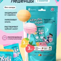 Леденец из ксилита на палочке XyliPOP (КсилиПоп) вкус Манго+Клубника , упаковка 6шт