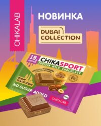 Chikasport Молочный шоколад Dubai с фундучной пастой и хрустящим тестом 100 гр.