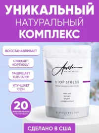 Acvelon Stop Stress Relief Gummies
