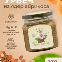 Урбеч из Ядер Абрикоса, МЕРАЛАД, 230г.