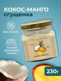 Урбеч Кокос и Манго, МЕРАЛАД, 230г.
