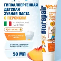 Biorepair Зубная паста Детская 0-6 лет (персик) 50 мл.
