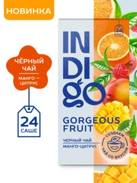 Herbarus INDIGO чай чёрный Gorgeos Fruit 24 пак.