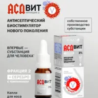 VITAUCT АСДвит капли для носа 10 мл.