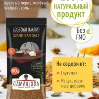 Специя: Сванская соль 60 гр. "GAMARJOBA" (Грузия)