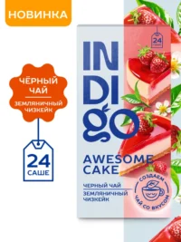 Herbarus INDIGO чай чёрный Awesome Cake 24 пак.