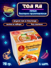 Happy Noodle Лапша Рамен из коричневого риса "Том Ям" стакан 70 гр.