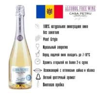 Casa Petru Pinot Grigio вино игристое безалкогольное, полусладкое, 750 мл