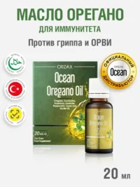ORZAX OCEAN Масло Орегано