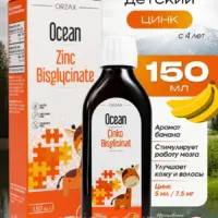 ORZAX OCEAN Zinc bisglycinate 150 мл.