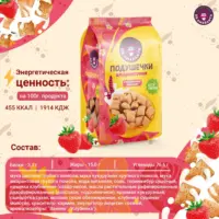 DR.AMARANTH Подушечки амарантовые со вкусом клубники 100 гр.
